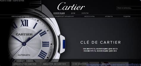 cartier официальный сайт|cartier official site.